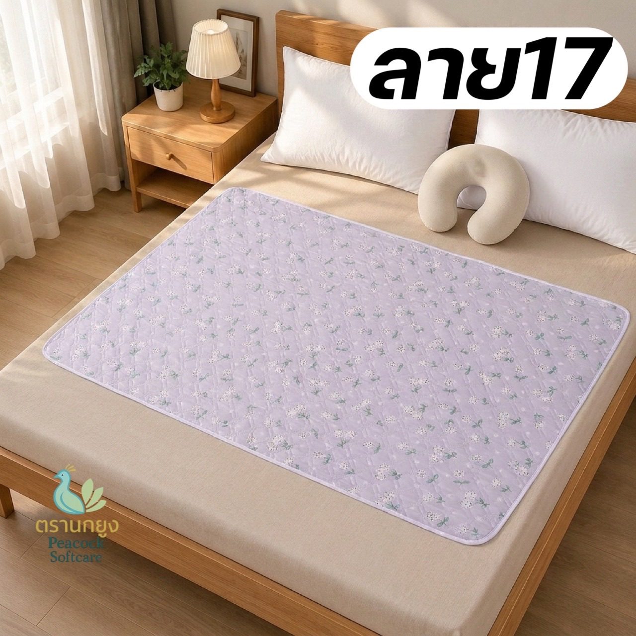 ลายที่ 17 ม่วงลาเวนเดอร์